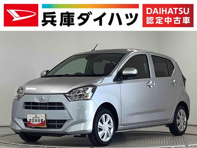 ミライースＸ　ＳＡIII　前後コーナーセンサー　キーレスエントリー走行無制限１年保証　前後コーナーセンサー　オートマチックハイビーム　ＬＥＤヘッドライト　アイドリングストップ　キーレスエントリー　横滑り防止装置　オートライト　ヘッドライトレベライザー　電動格納ミラー（兵庫県）の中古車