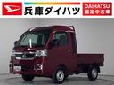 走行無制限１年保証　前後コーナーセンサー　４ＷＤ　ＣＶＴ車　３方開　荷台作業灯　オートマチックハイビーム　ＬＥＤヘッドライト　アイドリングストップ　プッシュスタート　横滑り防止装置　デフロック（兵庫県）の中古車