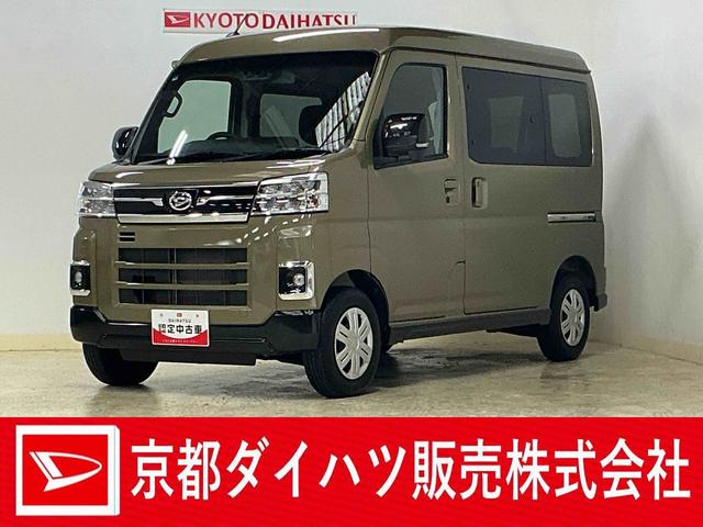 アトレーＲＳ　ワンオーナー　ターボ　バックカメラ　電動スライドドアワンオーナー　ターボ　バックカメラ　両側電動スライドドア　コーナーセンサー　アダプティブクルーズコントロール　オートマチックハイビーム　ＵＳＢチャージャー　ＬＥＤヘッドライト　スマートキー　キーレス（京都府）の中古車