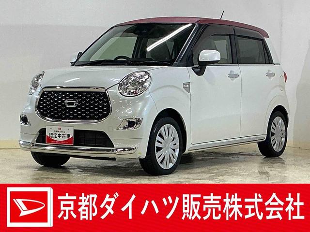 キャストスタイルＸ　ＳＡIII　ワンオーナー　ナビ　バックカメラワンオーナー　ナビ　バックカメラ　ＥＴＣ　オートマチックハイビーム　Ｂｌｕｅｔｏｏｔｈ　ＵＳＢ接続　プッシュスタート　スマートキー　キーレス　横滑り防止装置　アイドリングストップ　ドアバイザー（京都府）の中古車