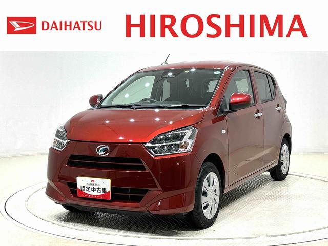 ミライースＸ　リミテッドＳＡIIIＬＥＤヘッドランプ　セキュリティアラーム　コーナーセンサー　１４インチフルホイールキャップ　キーレスエントリー　電動格納式ドアミラー　ショツピングフック　マニュアルエアコン（広島県）の中古車