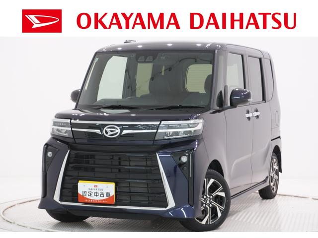 タントカスタムＸバックモニター　９インチディスプレイオーディオ　ドライブレコーダー　両側パワースライドドア　シートヒーター　ＵＳＢ入力端子　Ｂｌｕｅｔｏｏｔｈ　オートライト　キーフリー　アイドリングストップ（岡山県）の中古車