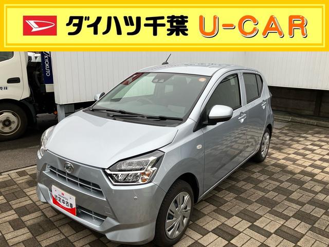 ミライースＸ　ＳＡIII衝突被害軽減ブレーキ　横滑り防止装置　ＬＥＤヘッドライト　電動格納ミラー　前後コーナーセンサー　キーレスエントリー　セキュリティアラーム（千葉県）の中古車