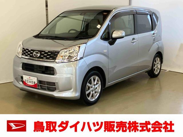 ムーヴＸ　ＳＡIIスマートアシスト付き　ＣＤチューナー付き　オートエアコン　オートライト　電動格納ドアミラー　プッシュボタンスタート　ステアリングスイッチ　アイドリングストップ　アルミホイール　キーフリーシステム（鳥取県）の中古車