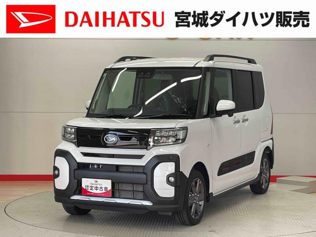 タントファンクロスターボ（宮城県）の中古車