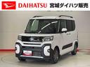 （宮城県）の中古車
