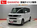 （宮城県）の中古車
