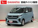 （宮城県）の中古車