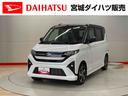 （宮城県）の中古車