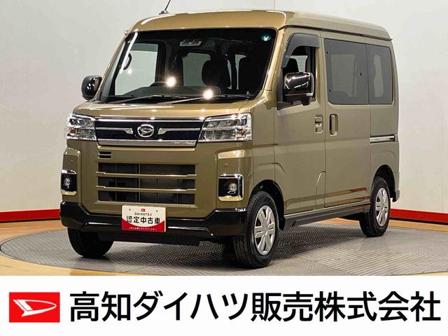 アトレーＲＳ７インチナビ　後方カメラ　ＵＳＢ入力端子　Ｂｌｕｅｔｏｏｔｈ接続　ＥＴＣ　キーフリー　衝突被害軽減システム　左右電動スライドドア　クリアランスソナー　ＬＥＤヘッドライト　オートライト　オートハイビーム（高知県）の中古車