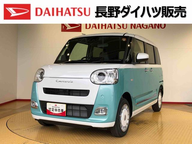 ムーヴキャンバスストライプスＧ４ＷＤ　両側電動スライドドア　オートライト　衝突被害軽減システム　横滑り防止機能　シートヒーター　プッシュスタート　スマートキー　オートエアコン　電動格納ドアミラー　アイドリングストップ　ＡＢＳ（長野県）の中古車