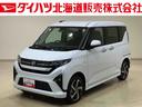 （北海道）の中古車