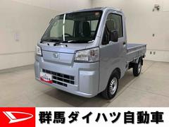 ハイゼットトラックスタンダード　農用スペシャル　４ＷＤオートライト・オートマチックハイビーム・ＡＭＦＭラジオ・キーレスエントリー・アイドリングストップ・マニュアルエアコン・スマートアシスト