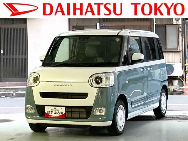 ムーヴキャンバスストライプスＧ保証　新車保証・まごころ保証　１年間・走行距離無制限付き（東京都）の中古車