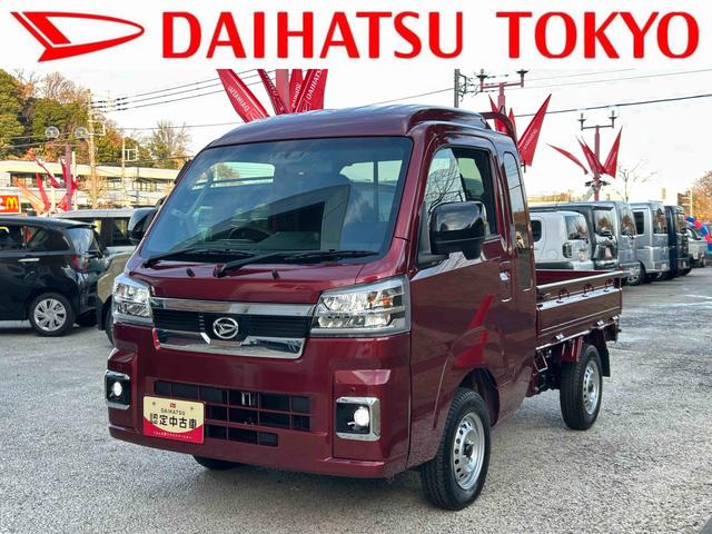 ハイゼットトラックジャンボエクストラ 届け出済み未使用車 電動格納ドアミラー保証 新車保証・まごころ保証 1年間・走行距離無制限付き LEDヘッドランプ 電動格納ドアミラー アイドリンストップ キーフリーシステム コーナーセンサー オートライト オートハイビーム(東京都)の中古車