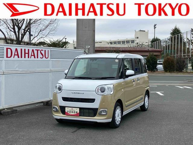 ムーヴキャンバスストライプスＧターボ純正７型ワイドエントリーナビ　パノラマモニター対応カメラ　アダプティブクルーズコントロール両側電動スライドドア　両席シートヒーター　ＬＥＤヘッドランプ　置きラクボックス　ホッとカップホルダー　ＵＳＢ（東京都）の中古車