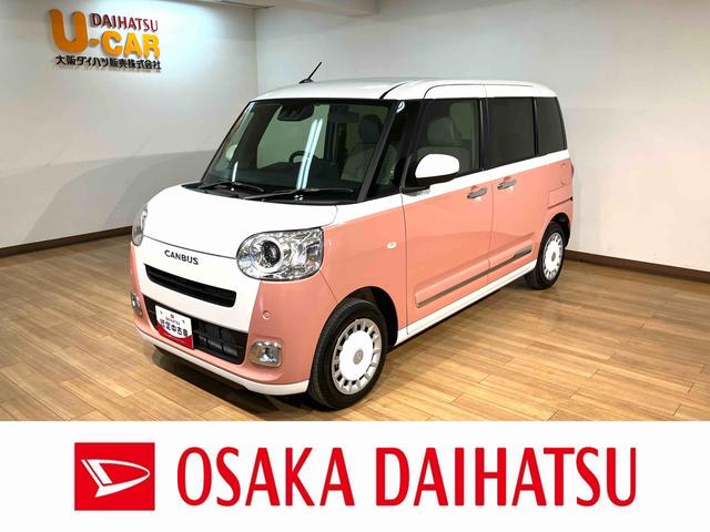 ムーヴキャンバスストライプスG 25年モデルナビ/バックカメラサポカーSワイド適合 NMZK−W75D純正ナビ バックカメラ対応 USB接続端子 電動パーキングブレーキ シートヒーター 両側オートスライドドア Pスタート ホッとカップホルダー キーフリー(大阪府)の中古車