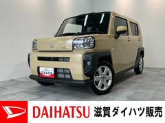 タフトＧ　９型ディスプレイオーディオ　クルコン　届出済未使用車衝突被害軽減ブレーキ　コーナーセンサー　９型ディスプレイオーディオ　フルセグ　バックカメラ　Ｂｌｕｅｔｏｏｔｈ　ＵＳＢ　前席シートヒーター　ＬＥＤ　オートライト　レーダークルコン　オートエアコン