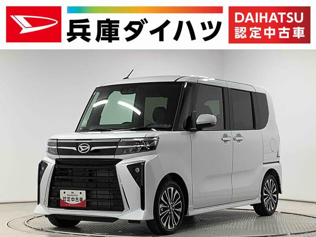 タントカスタムＲＳ　ターボ　両側電動スライドドア　シートヒーター走行無制限１年保証　両側電動スライドドア　前後コーナーセンサー　前席シートヒーター　オートマチックハイビーム　ＬＥＤヘッドライト　オートブレーキホールド　スマートキー　１５インチ純正アルミホイール（兵庫県）の中古車