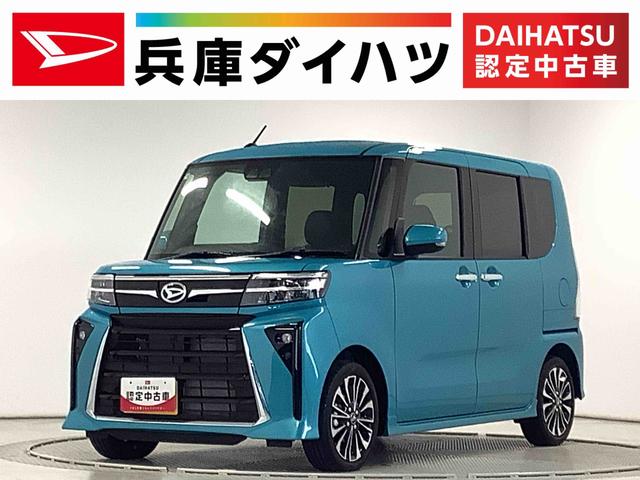 タントカスタムＲＳ　ターボ　両側電動スライドドア　シートヒーター走行無制限１年保証　両側電動スライドドア　前後コーナーセンサー　前席シートヒーター　オートマチックハイビーム　ＬＥＤヘッドライト　オートブレーキホールド　スマートキー　１５インチ純正アルミホイール（兵庫県）の中古車
