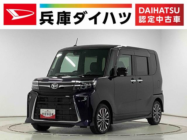 タントカスタムＲＳ　ターボ　１０インチナビ　ドラレコ　全方位カメラ１年保証　１０インチナビＴＶ　ドラレコ　全方位カメラ　両側電動スライドドア　前後コーナーセンサー　前席シートヒーター　ＵＳＢ　Ｂｌｕｅｔｏｏｔｈ　オートブレーキホールド　１５インチ純正アルミホイール（兵庫県）の中古車
