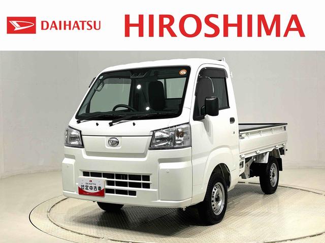 ハイゼットトラックスタンダードＬＥＤヘッドランプ　　運転席ＳＲＳエアバック　バックソナー　電動式パワーステアリング　ＡＭ／ＦＭラジオ　あゆみ板掛けテールゲート　ＶＳＣ＆ＴＲＣ（広島県）の中古車