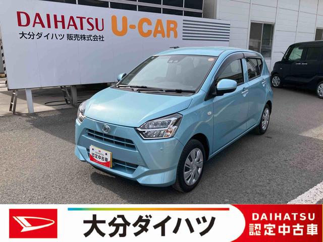 ミライースＸ　ＳＡIII　ワンオーナー走行距離無制限１２ヶ月保証付き　オートＬＥＤ　運転席エアバック　車線逸脱防止　キ−レス　イモビライザー　ワンオーナー車　アイドリングＳ　禁煙　ＶＳＣ　記録簿あり　バックカメラ付き　ＡＢＳ　オートライト（大分県）の中古車