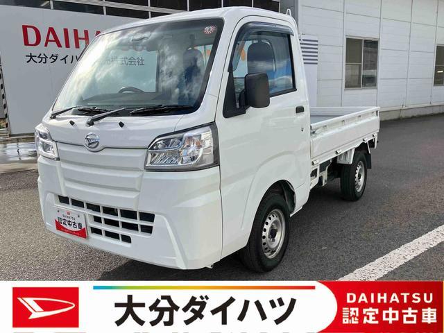 ハイゼットトラックスタンダードＳＡIIIｔ走行距離無制限１２ヶ月保証付き　ＡＭ／ＦＭラジオ搭載　エアコン付き（大分県）の中古車