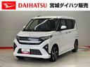 （宮城県）の中古車