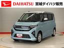 （宮城県）の中古車