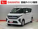 （宮城県）の中古車
