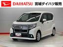 （宮城県）の中古車