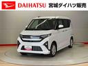 （宮城県）の中古車