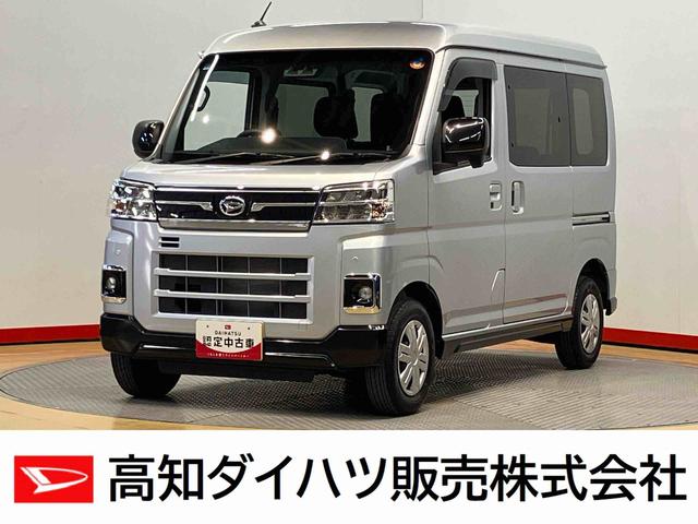 アトレーＸ　４ＷＤ衝突被害軽減システム　左右スライドドア　クリアランスソナー　ＬＥＤヘッドライト　オートライト　オートハイビーム　キーフリー（高知県）の中古車