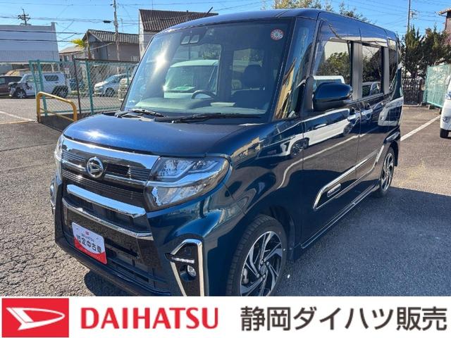 タントカスタムＲＳスタイルセレクション１５インチアルミホイール　キーフリーシステム　プッシュボタンスタート　オートエアコン（プッシュ式）　フルＬＥＤヘッドランプ　オート格納式カラードドアミラー　本革巻ステアリングホイール（静岡県）の中古車