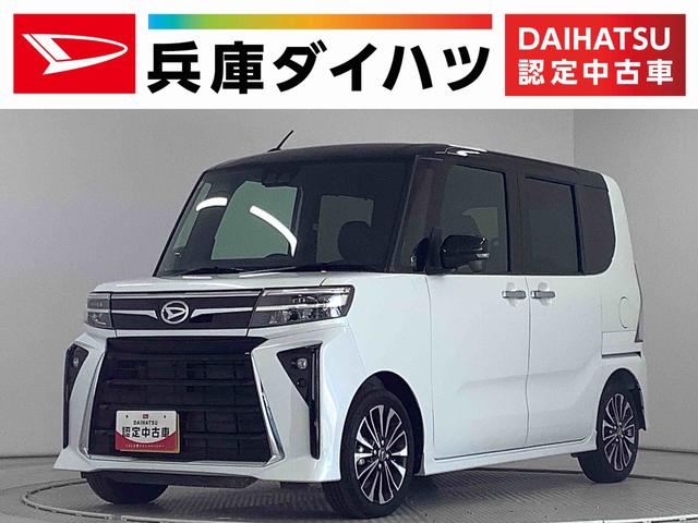 タントカスタムRS ターボ ワンオーナー 両側電動スライドドア走行無制限1年保証 両側電動スライドドア ワンオーナー 前後コーナーセンサー 前席シートヒーター オートマチックハイビーム LEDヘッドライト オートブレーキホールド 15インチ純正アルミホイール(兵庫県)の中古車