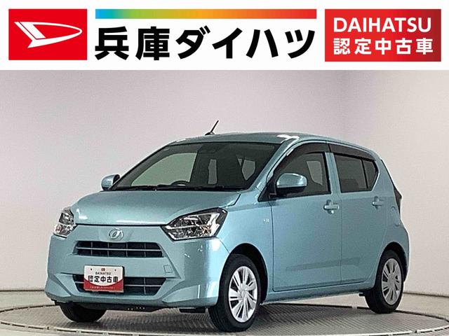 ミライースＸ　ＳＡIII　前後コーナーセンサー　キーレスエントリー走行無制限１年保証　前後コーナーセンサー　オートマチックハイビーム　ＬＥＤヘッドライト　アイドリングストップ　キーレスエントリー　横滑り防止装置　オートライト　ヘッドライトレベライザー　電動格納ミラー（兵庫県）の中古車