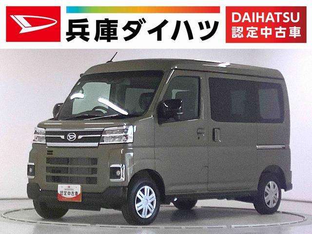 アトレーRS ターボ 4WD CVT 9インチディスプレイオーディオ1年保証 9インチディスプレイオーディオ 4WD バックカメラ アダプティブクルーズコントロール 両側電動スライドドア 前後コーナーセンサー USB Bluetooth オートマチックハイビーム(兵庫県)の中古車