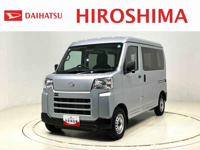 ハイゼットカーゴＤＸ　　納車前点検整備あり／メーカー保証あり（保障継承）ＬＥＤヘッドランプ　トップシェイドガラス　コーナーセンサー　オーバーヘッドシェルフ　フロントドアパワーウインドウ　キーレスエントリー　ＡＭ／ＦＭラジオ　テンパータイヤ　スチールホイール（広島県）の中古車