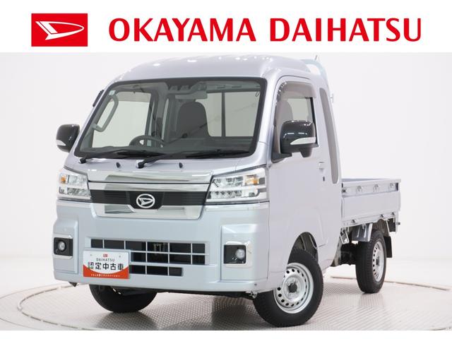 ハイゼットトラックジャンボエクストラLEDヘッドランプ 4WD 荷台作業灯 電動格納式ドアミラー オートライト キーフリー アイドリングストップ バックモニター ディスプレイオーディオ ドライブレコーダー ティーゼットデオプラス(岡山県)の中古車