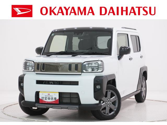 タフトＧターボ　ダーククロムベンチャーパノラマモニター　７インチナビ　ドライブレコーダー　シートヒーター　ＵＳＢ入力端子　Ｂｌｕｅｔｏｏｔｈ　オートライト　キーフリー　アイドリングストップ　電動パーキングブレーキ　ティーゼットデオプラス（岡山県）の中古車