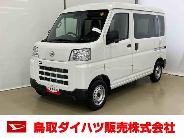 ハイゼットカーゴＤＸスマートアシスト付き　パートタイム４ＷＤ　ラジオ付き　衝突回避支援ブレーキ　誤発進抑制制御機能　オートライト・ハイビーム　パワーウィンドウ　両側スライドドア　ＭＴ車（鳥取県）の中古車