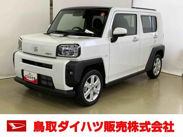 タフトＧスマートアシスト付き　シートヒーター　スカイフィールトップ　電動パーキングブレーキ　コーナーセンサー　オートライト・ハイビーム　ＬＥＤヘッドランプ　キーフリー　アルミホイール（鳥取県）の中古車