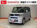 （宮城県）の中古車