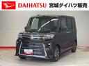 （宮城県）の中古車