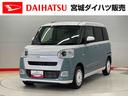 （宮城県）の中古車