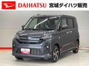 （宮城県）の中古車