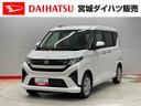 （宮城県）の中古車