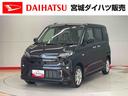 （宮城県）の中古車