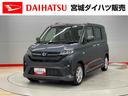 （宮城県）の中古車